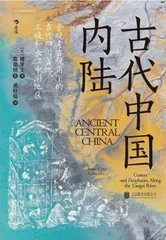 长江流域的古代多样性文明