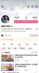 百万年轻人为什么追捧他们？2