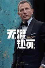 007系列要寿终正寝吗？