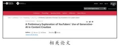 科学家发现人工智能已能带来多项贡献人工智能在内容创作中扮演何种角色？0