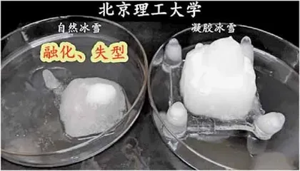 研发“凝胶冰雪”新型材料可用于运动诊断康复极地声学通讯等多场景永远不融化的冰雪0