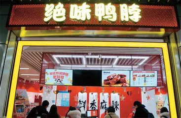 卤制品巨头们陷入困境？绝味食品门店缩减近千家