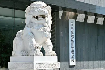 金融机构总部应设“首席合规官”0