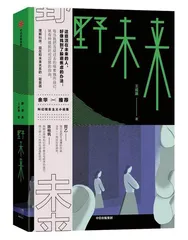 王威廉与AI较劲的“野”作家2