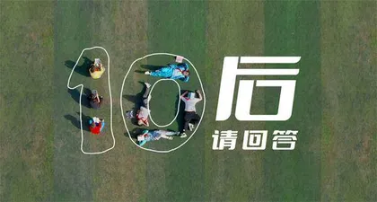 乡间“10后”的少年梦0