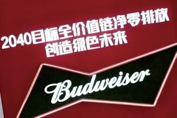 “啤酒之王”的锦州“碳战”1