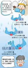 小诸葛漫“话”天气之暴雨3