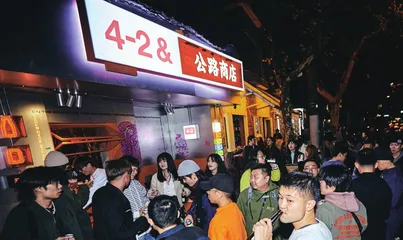 别去定义公路商店