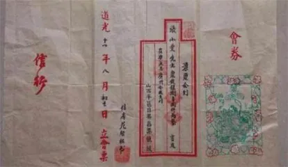 古代银行：汇票防伪小妙招0