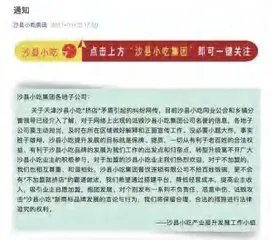 谁来为沙县小吃“逆天改命”1