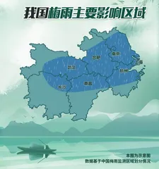 梅雨的前世今生2