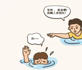 夏日戏水之安全指南2