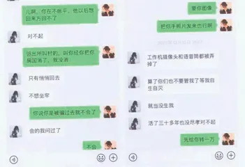 帮忙寻亲的“好心人”2