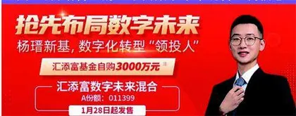 汇添富：“抛弃”自家基金经理为哪般？