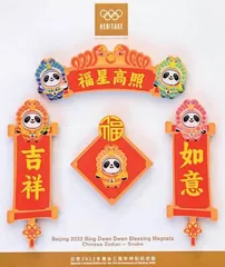  “蛇墩墩”迎新年 送祝福6