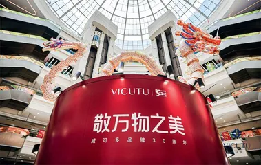 VICUTU正装全场景穿搭　轻松获得职场“高配得感”0