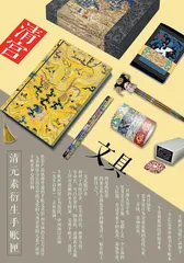 文化和商业共舞　从故宫文创看中国传统文化的商业化之路1