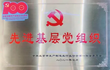 2021北京服装纺织行业协会《时尚北京》杂志理事单位联络员联谊会圆满召开1