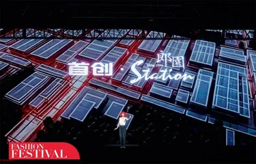 郎园Station的“共创梦”在星辰大海　重温潮起东方·新势力风尚周1