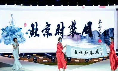 “潮”无止境 劲向未来2022北京时装周全程回顾11