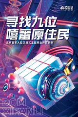 首创郎园Station　用文化注入新活力2