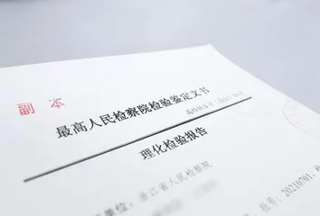 为“消”字号公益诉讼案件办理提供技术支撑6