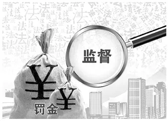 创新监督方式 赋能基层治理现代化