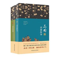 “廉说三国”丛书发布：上承秦汉、下启唐宋，古代廉政思想的三国“试验”0