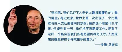 人工智能：人类命运的新赛局4