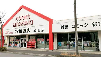 日本：守护书店在行动1