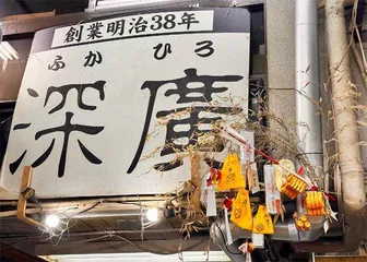 日本百年老店遭遇“破产潮”