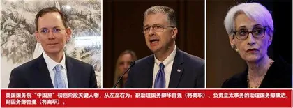 “中国屋”，美国对华政策实施新机构1