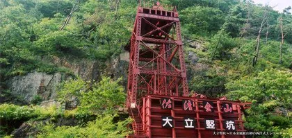 “佐渡金山”申遗加剧日韩关系紧张1