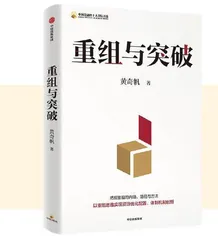 上任重庆市副市长之初，黄奇帆如何处理烂尾楼事件0