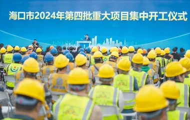 2024全球绿色航运大会在儋州开幕2