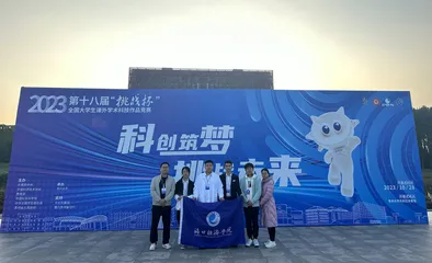 走上心中的科研之路，为社会助一份力1