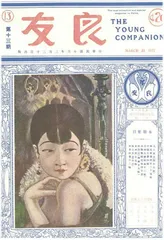 一份画报，一次摄影采风，一些人2