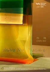 陈维：Make me illusory1