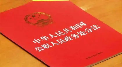 两办印发《关于建立领导干部应知应会党内法规和国家法律清单制度的意见》0