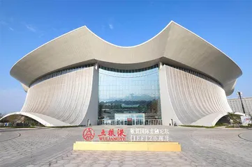 五粮液：借力国际大平台加快融入全球化发展浪潮