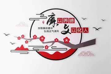 企业廉洁文化建设的探索与思考