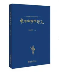 刘练军：党内法规学必将受到越来越多的关注