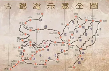 寻路蜀道：穿越时空的漫漫险途2