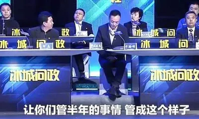 问政十几年未果，是谁的失败？0