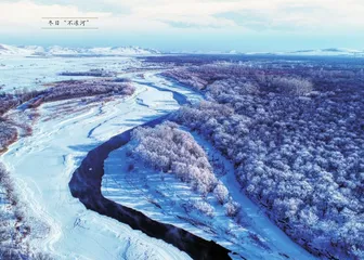 根河 来自-58℃的问候6