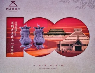 国宝小档案——莲鹤方壶6