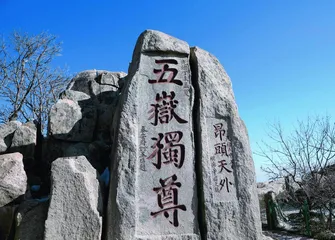 人民币上的大好河山2