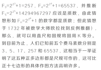 数学家的“数学”墓碑（下）5