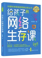 为上网冲浪的孩子系好“安全带”0