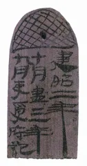 古代的一刻是多长时间2